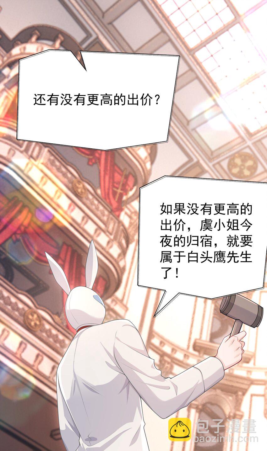 031 5000w？！-第33话