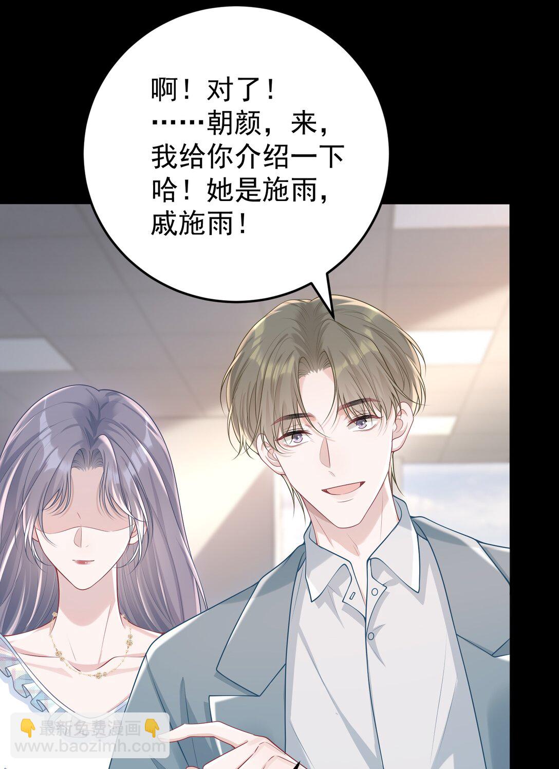 033 故技重施？！-第35话