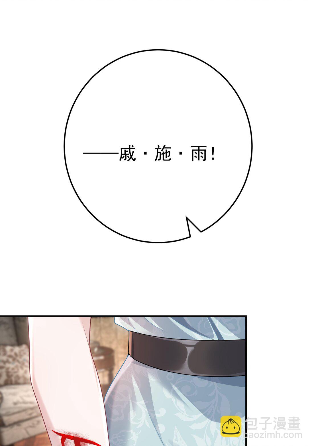 033 故技重施？！-第35话