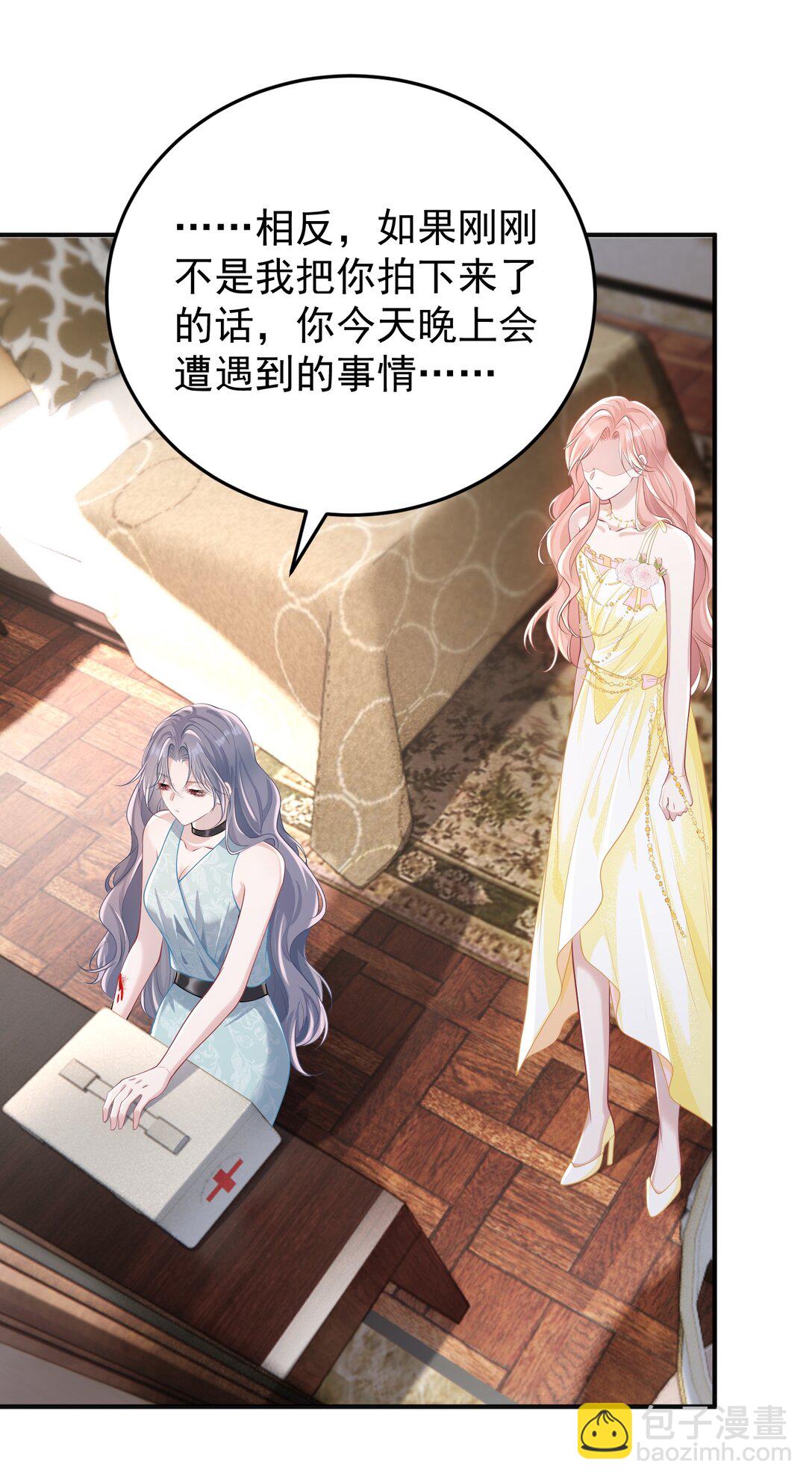 033 故技重施？！-第35话