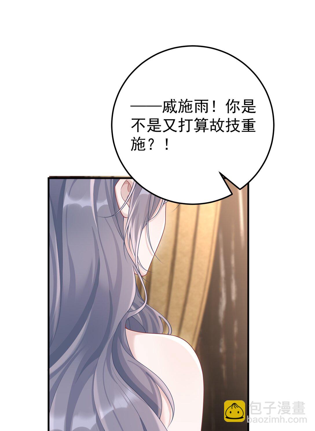033 故技重施？！-第35话