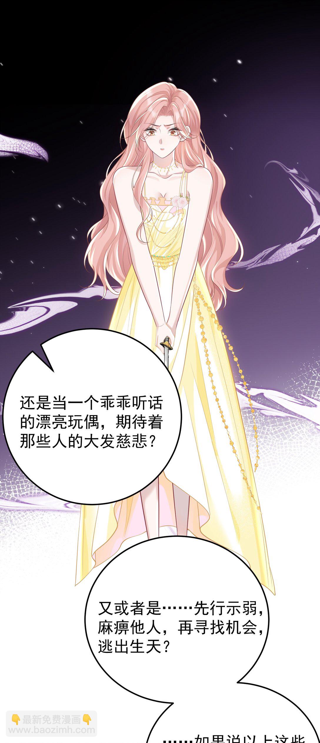 033 故技重施？！-第35话