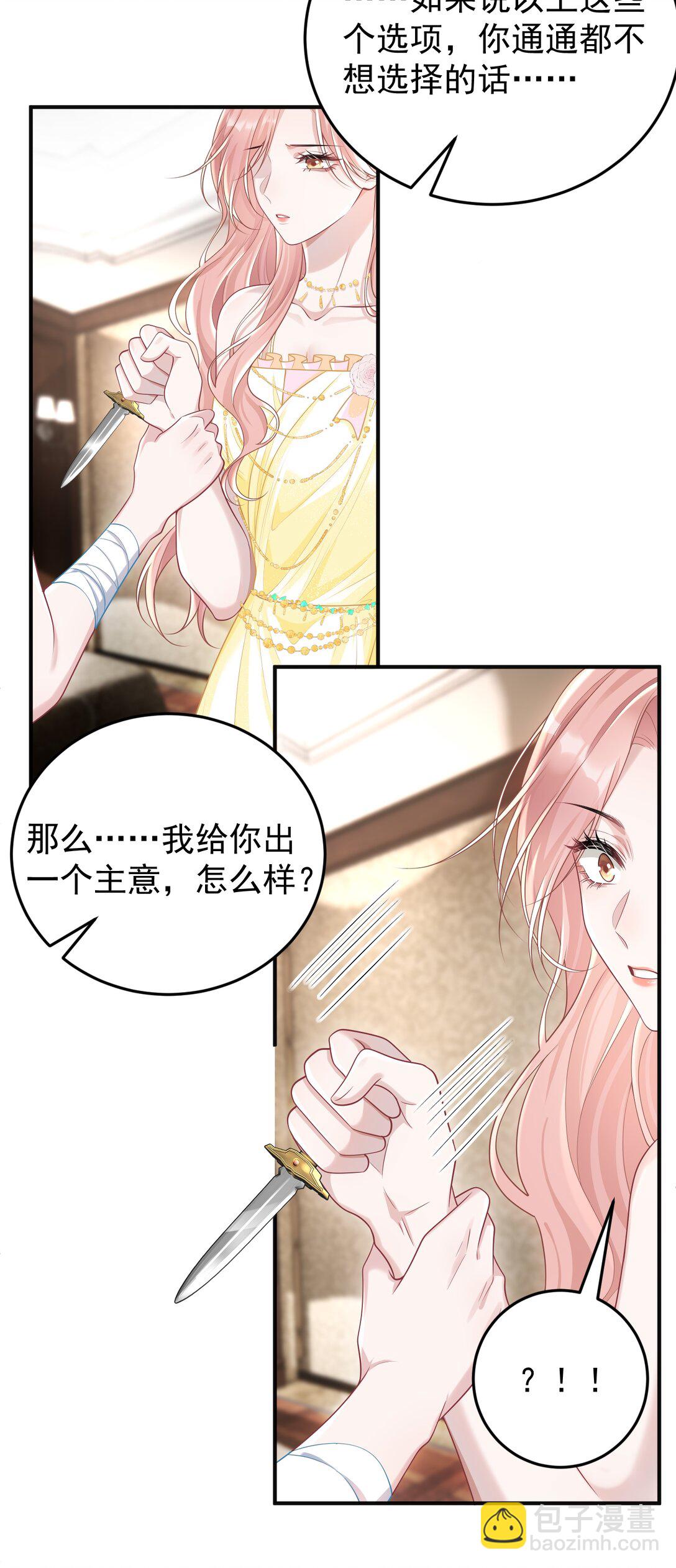 033 故技重施？！-第35话