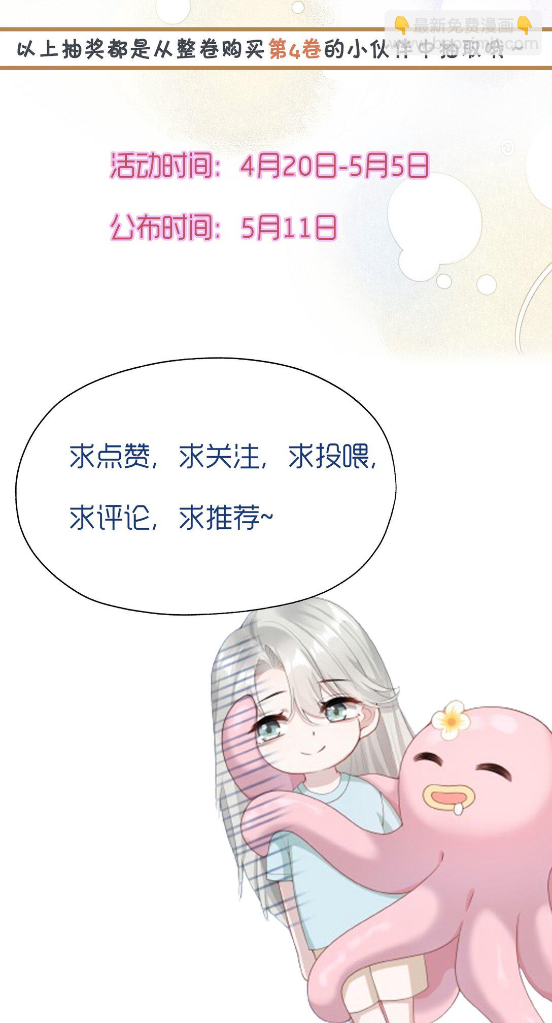 033 故技重施？！-第35话