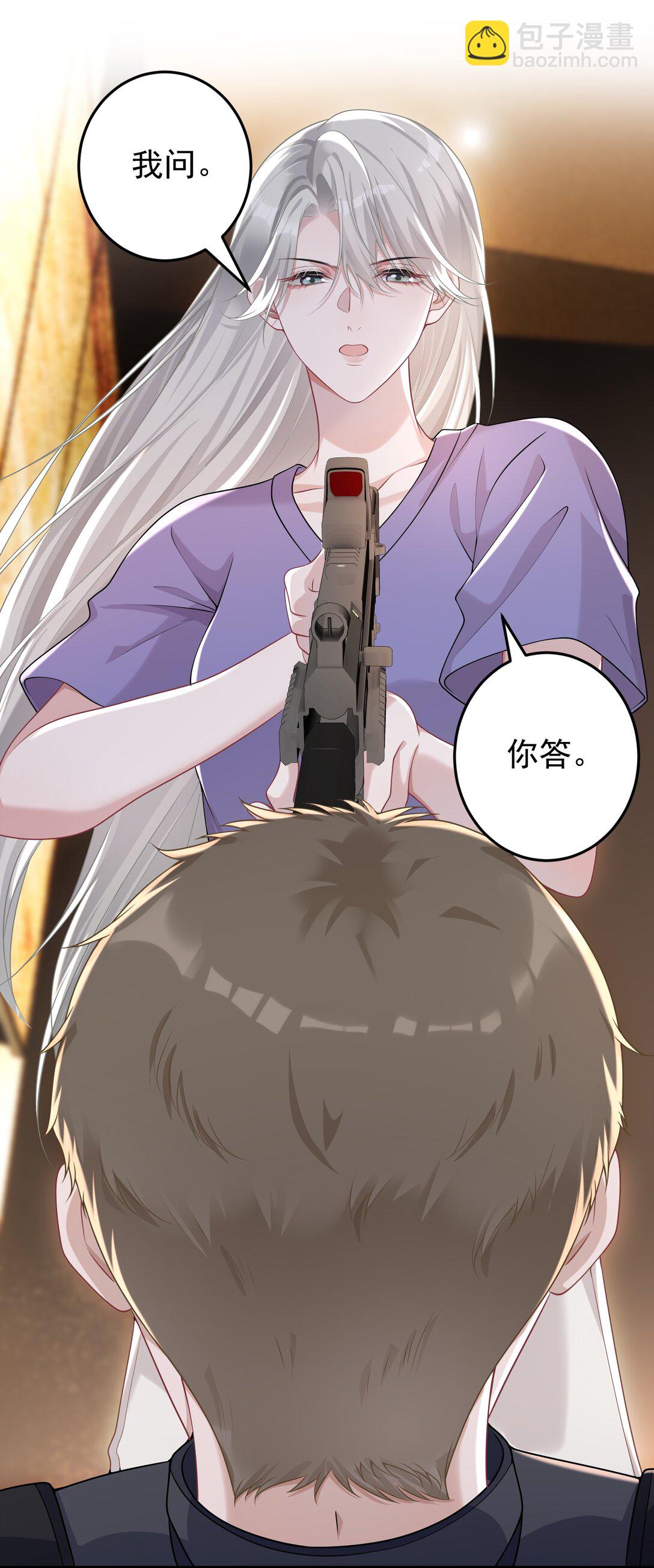 035 竟然是他？！-第37话
