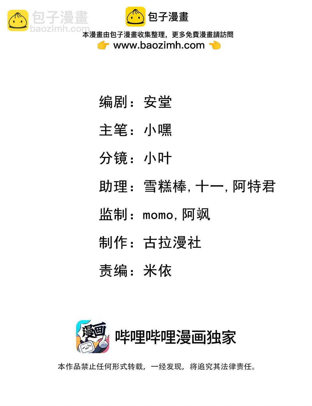 035 竟然是他？！-第37话