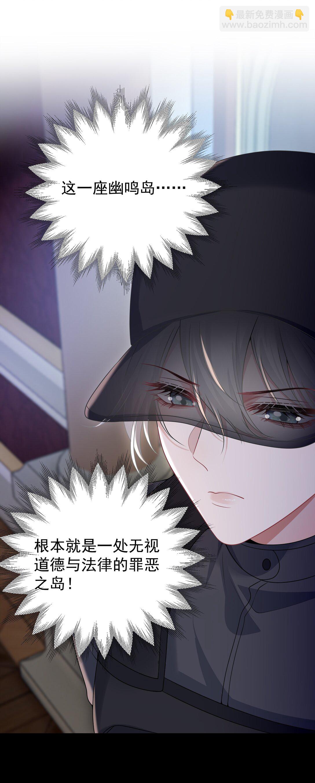 035 竟然是他？！-第37话