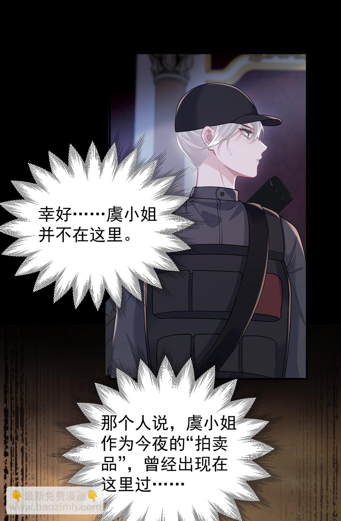 035 竟然是他？！-第37话