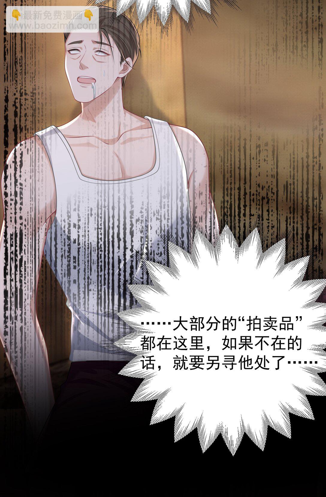 035 竟然是他？！-第37话