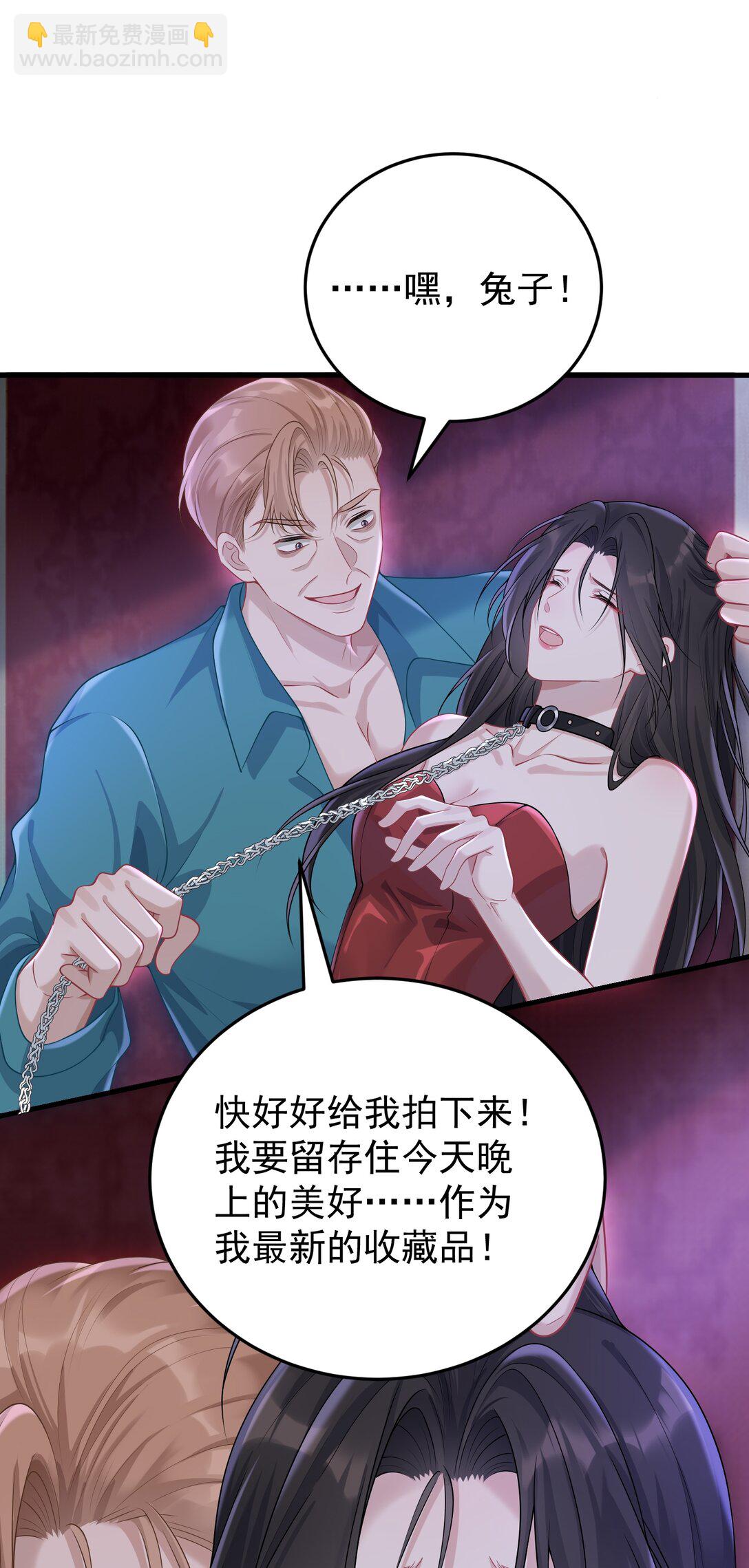 035 竟然是他？！-第37话