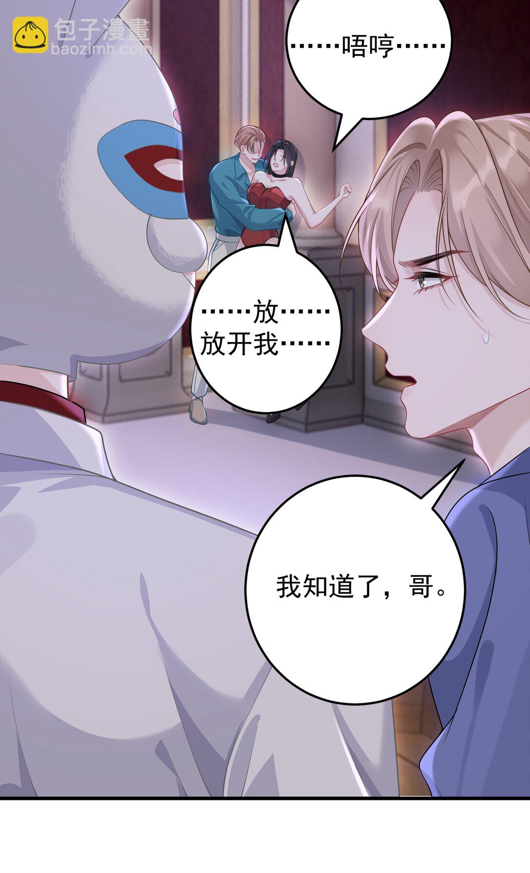035 竟然是他？！-第37话