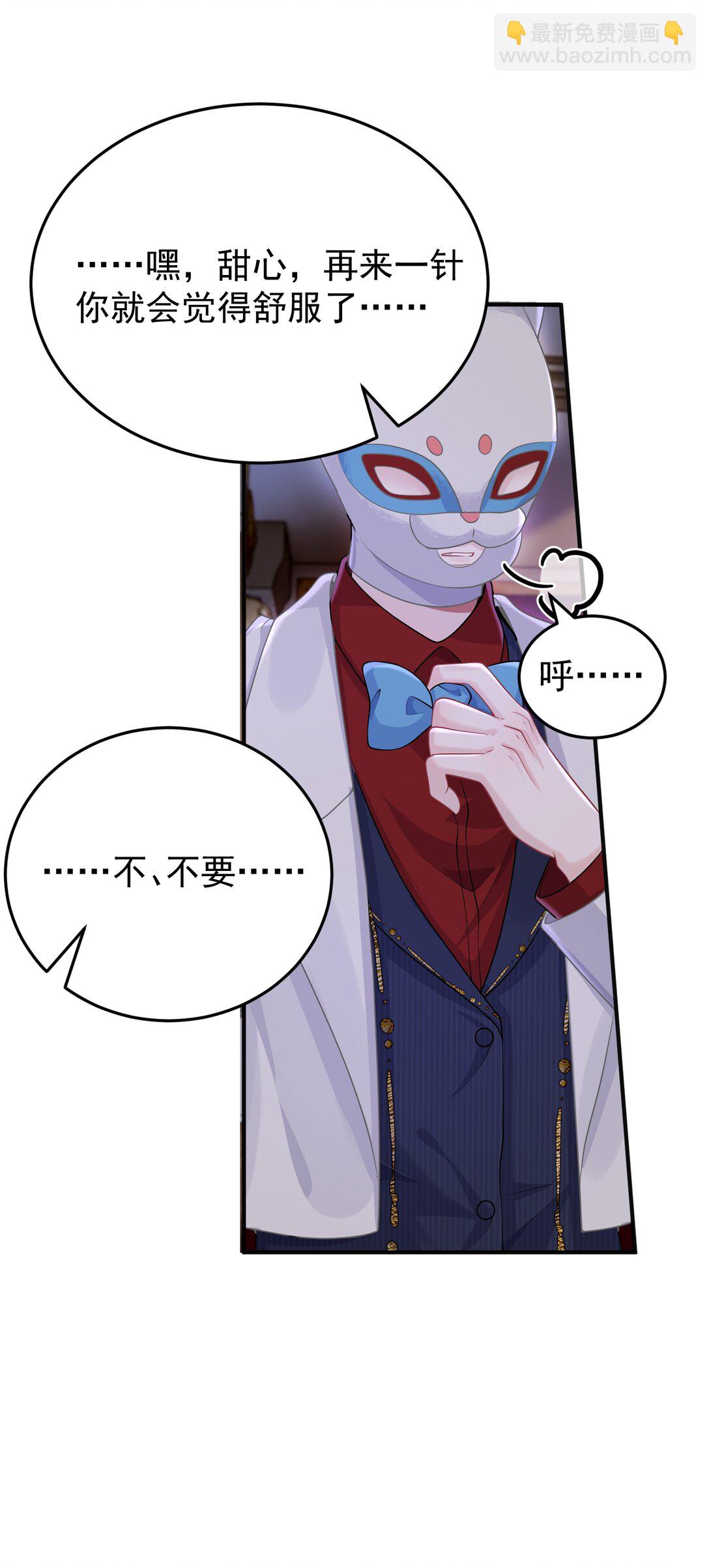 035 竟然是他？！-第37话