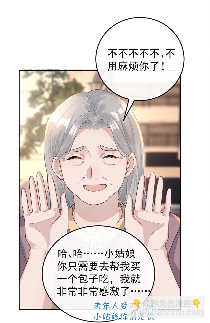005 怎么好像看到了猎豹？！-第5话