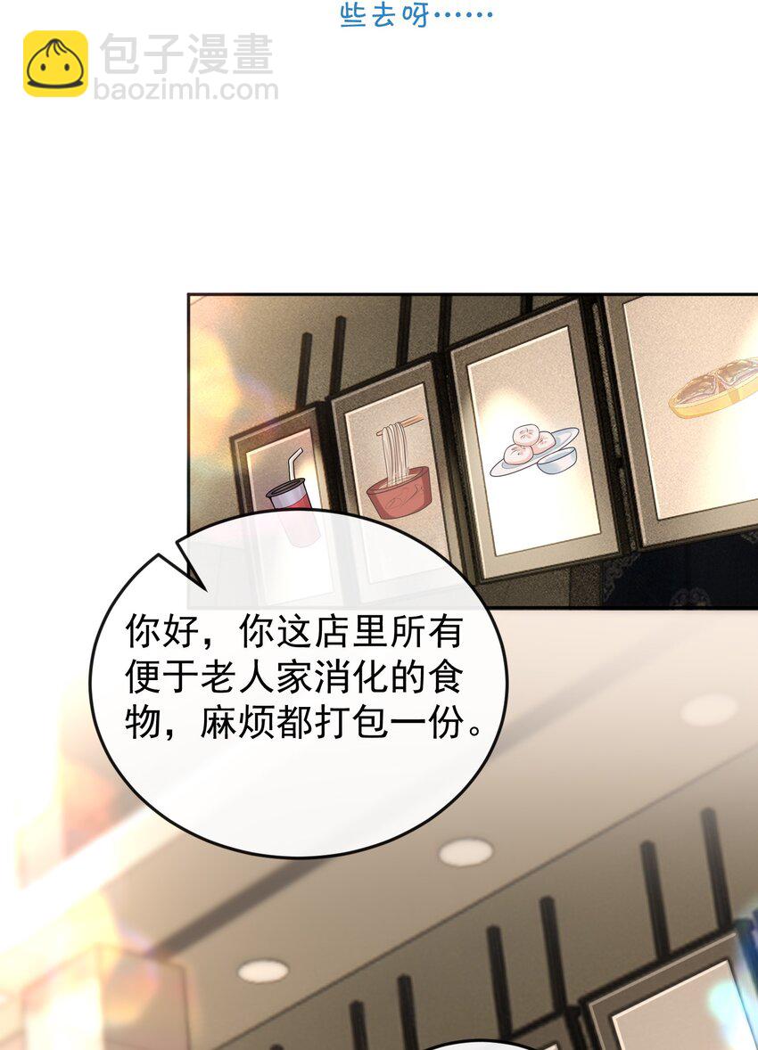 005 怎么好像看到了猎豹？！-第5话