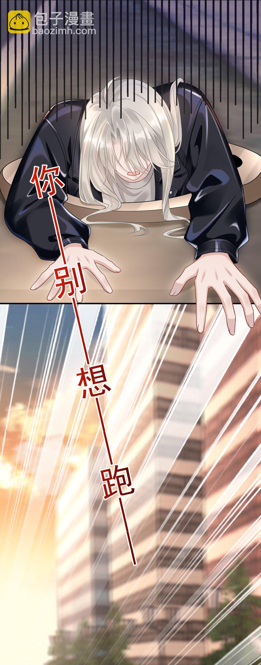 005 怎么好像看到了猎豹？！-第5话