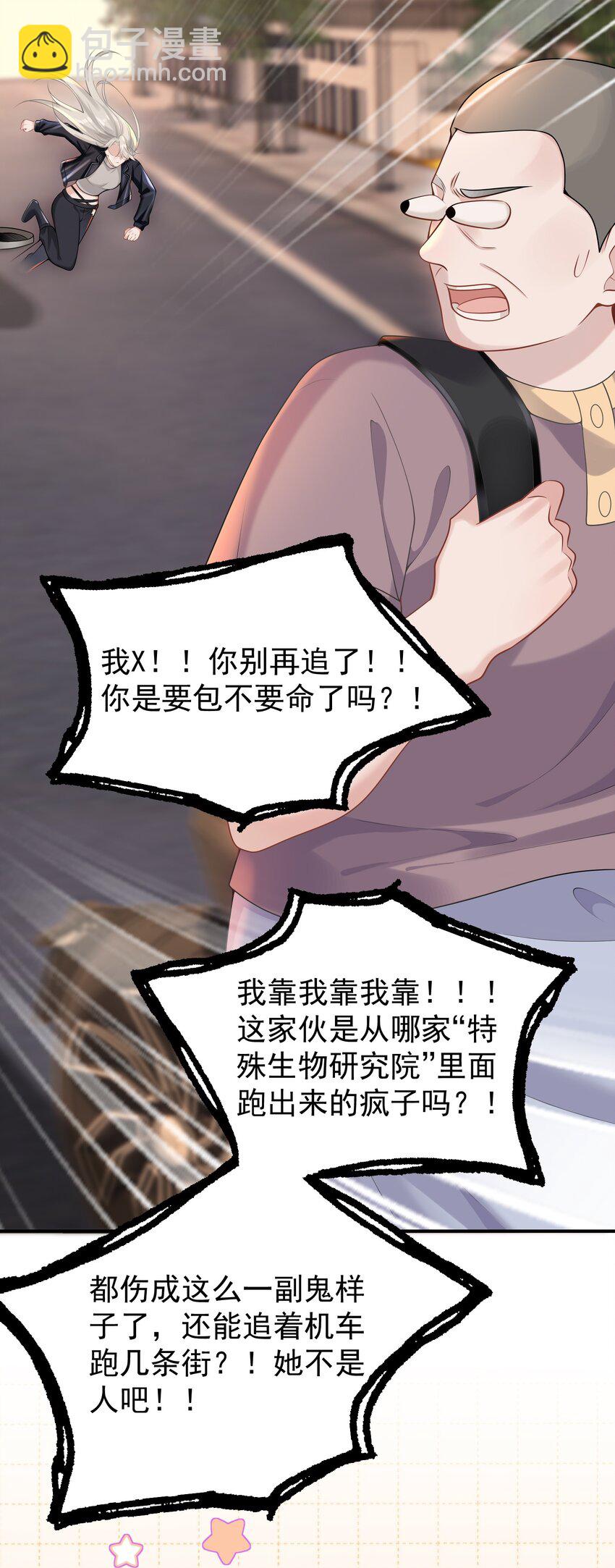 005 怎么好像看到了猎豹？！-第5话