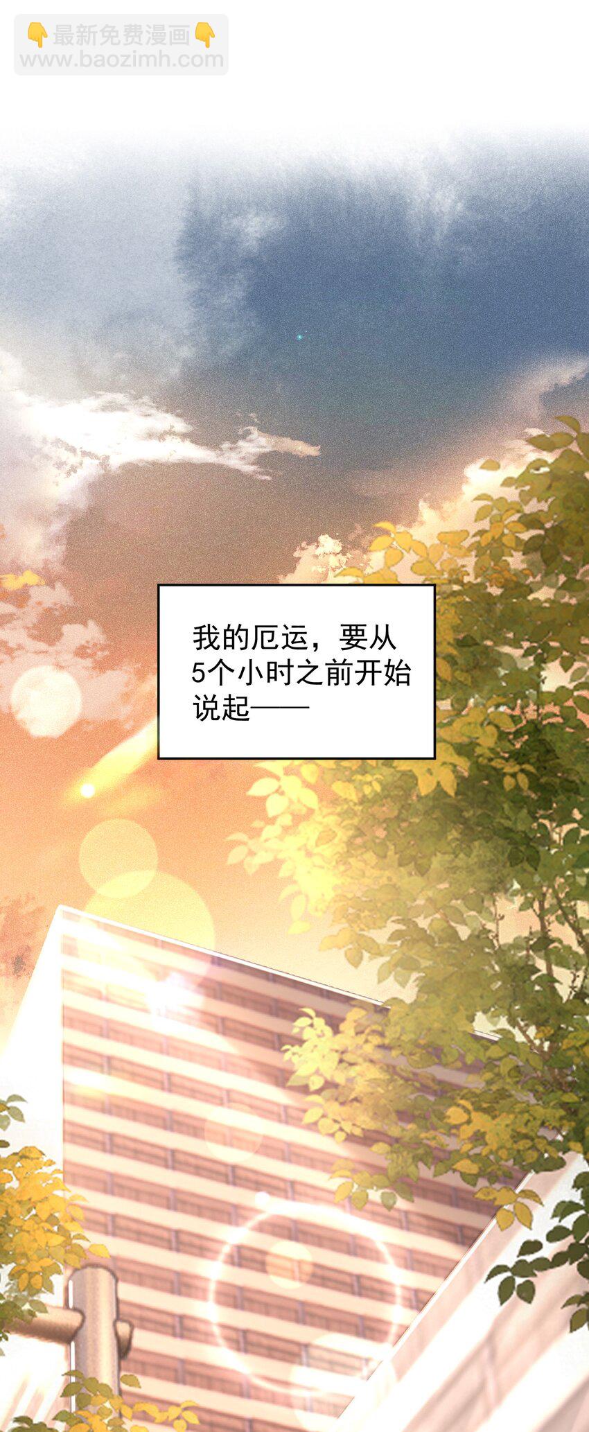 005 怎么好像看到了猎豹？！-第5话