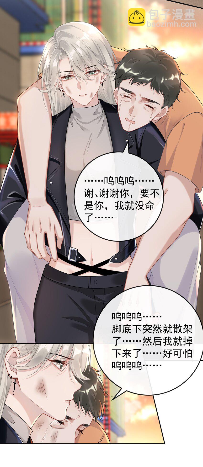 005 怎么好像看到了猎豹？！-第5话