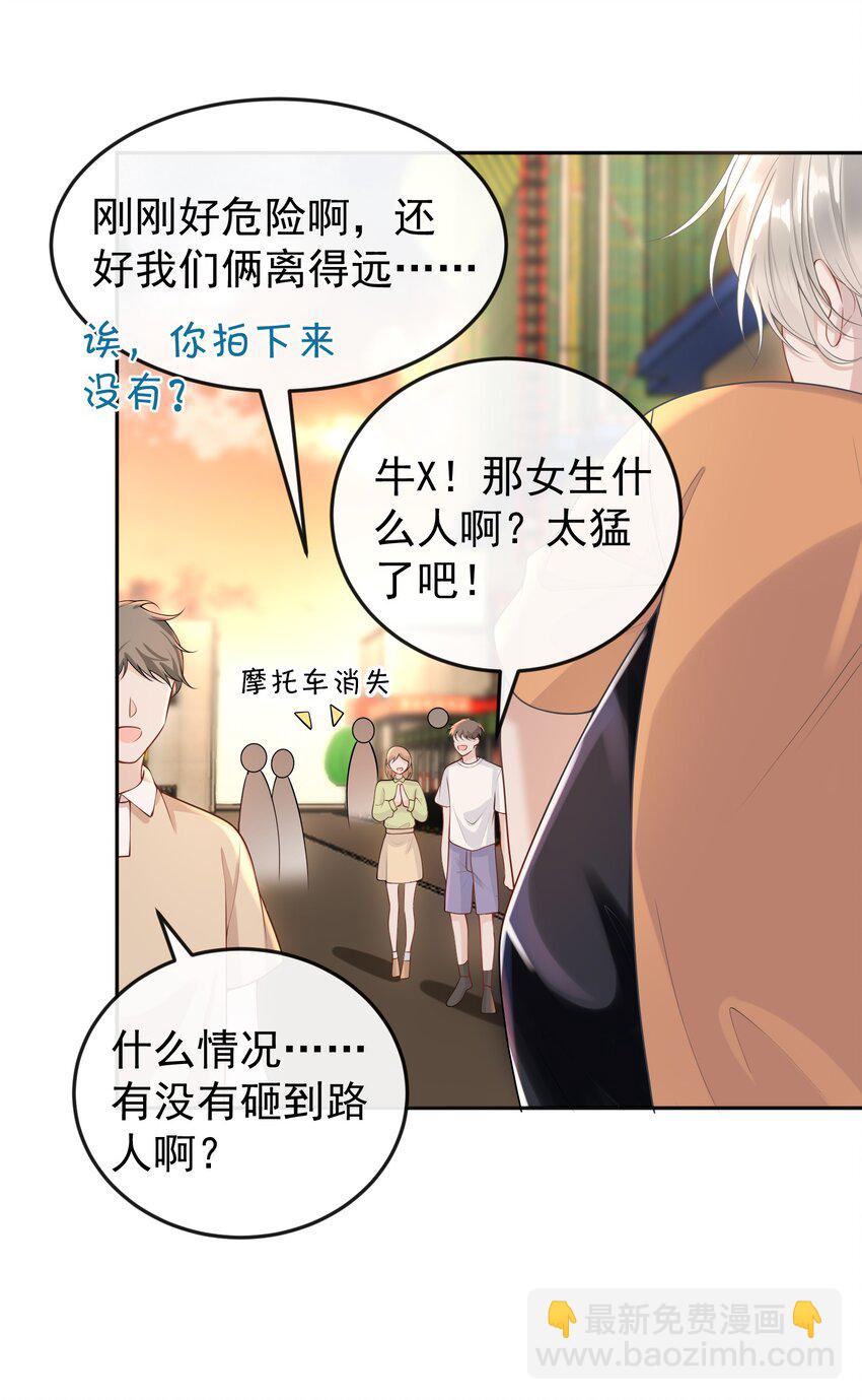 005 怎么好像看到了猎豹？！-第5话