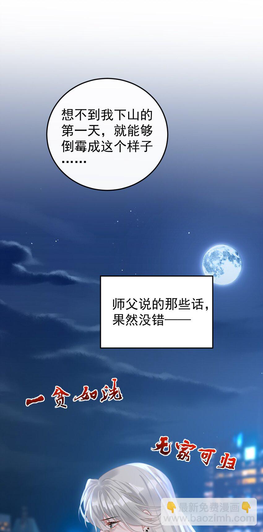005 怎么好像看到了猎豹？！-第5话