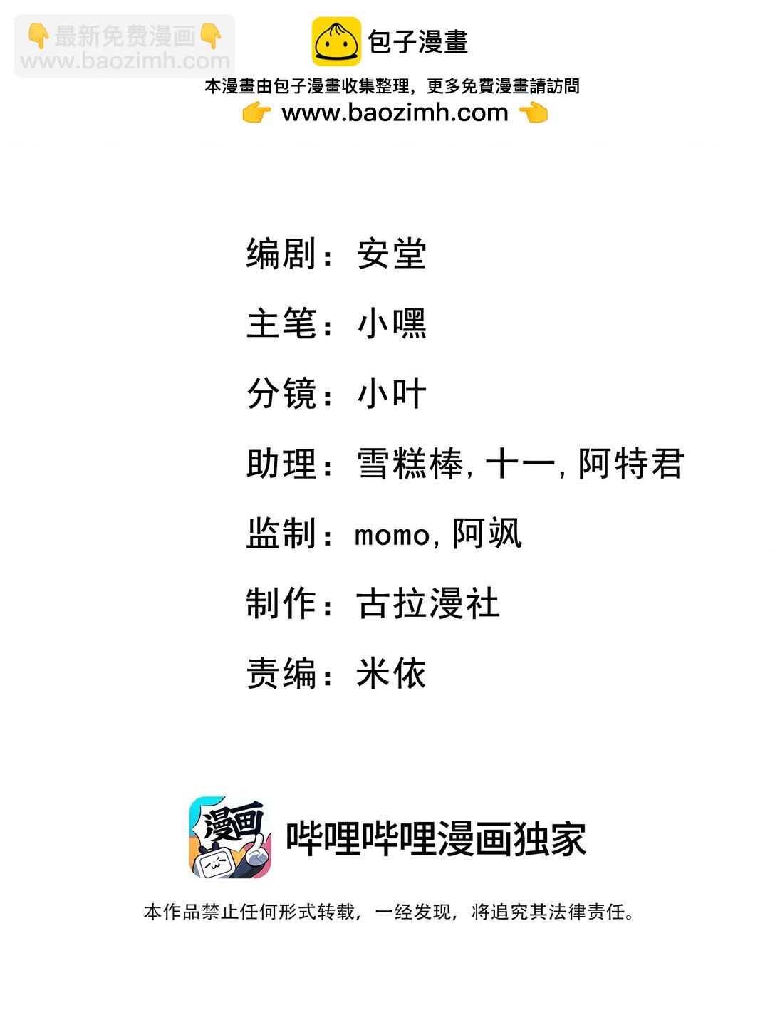 037 你怎么才来！-第39话