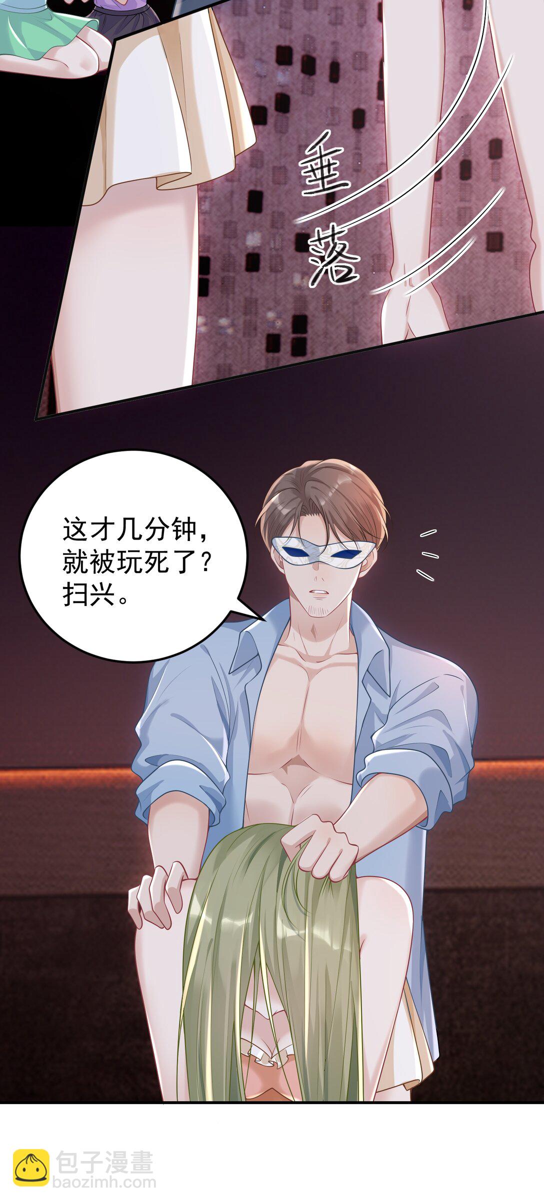 037 你怎么才来！-第39话