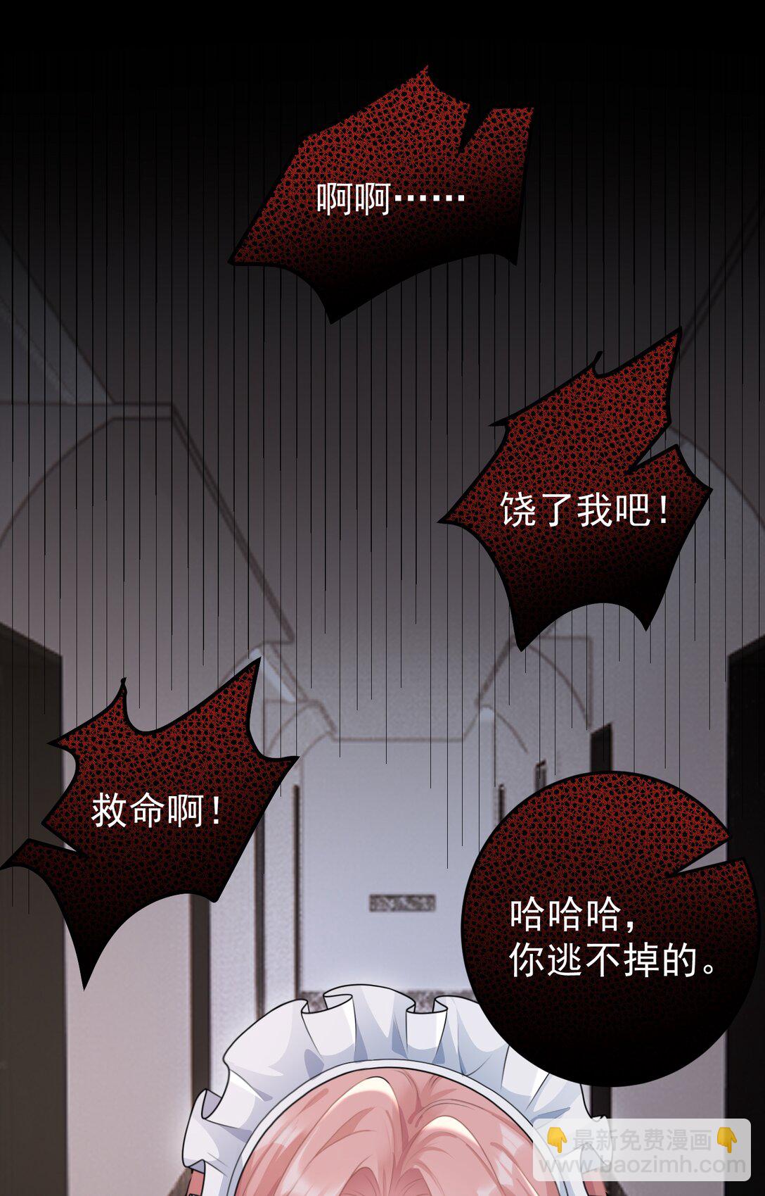 037 你怎么才来！-第39话
