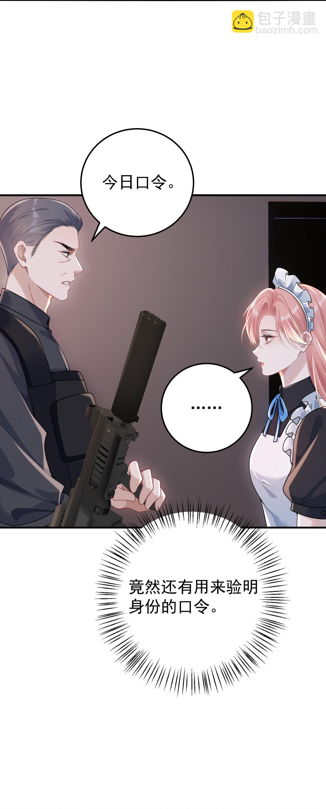 037 你怎么才来！-第39话