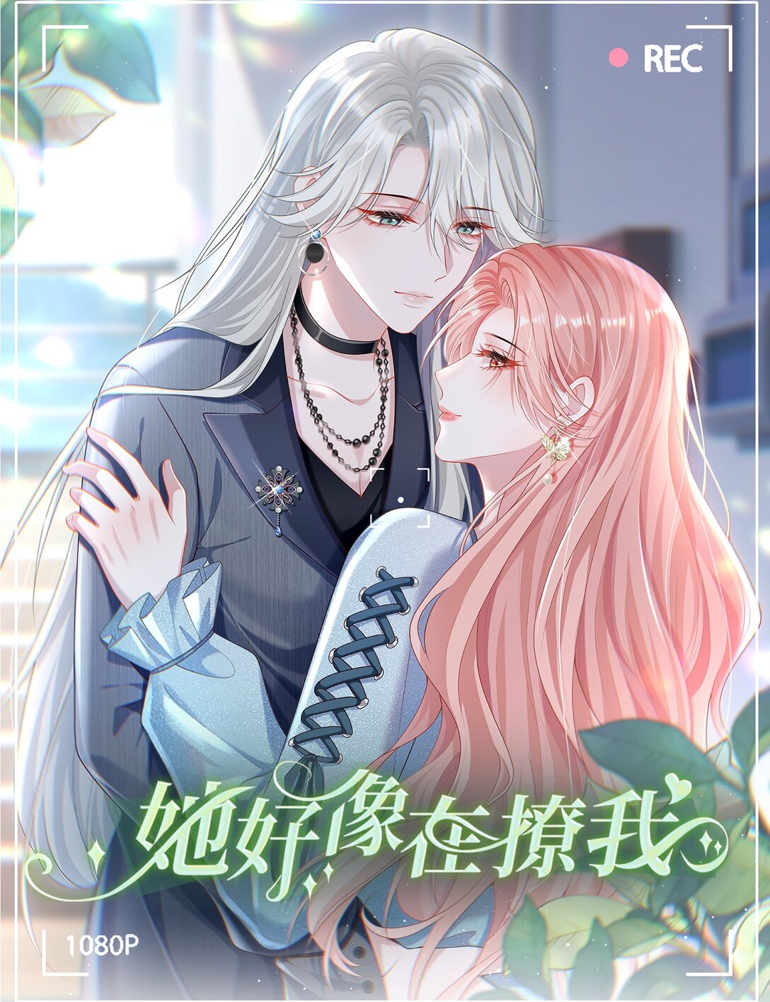 039 为什么相信我-第41话