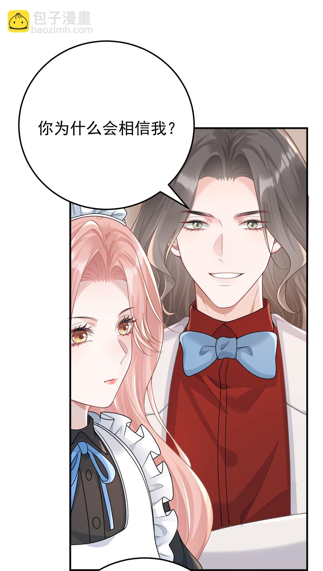 039 为什么相信我-第41话