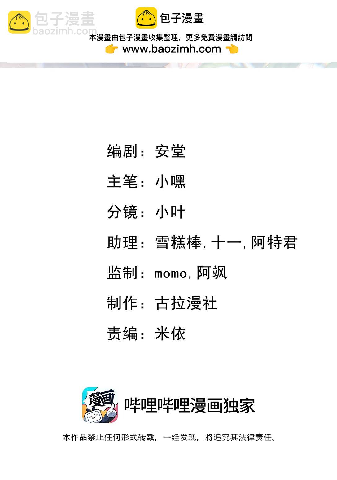 039 为什么相信我-第41话