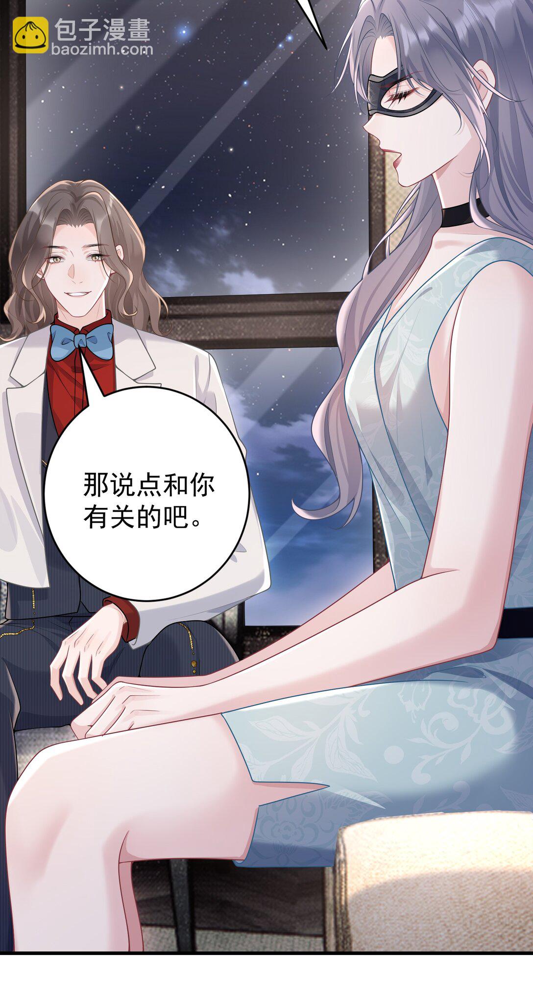 041 又欠我一次-第43话
