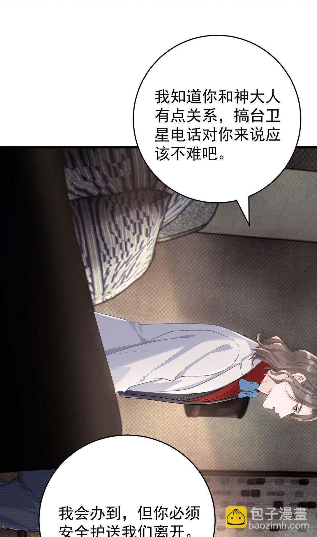 041 又欠我一次-第43话