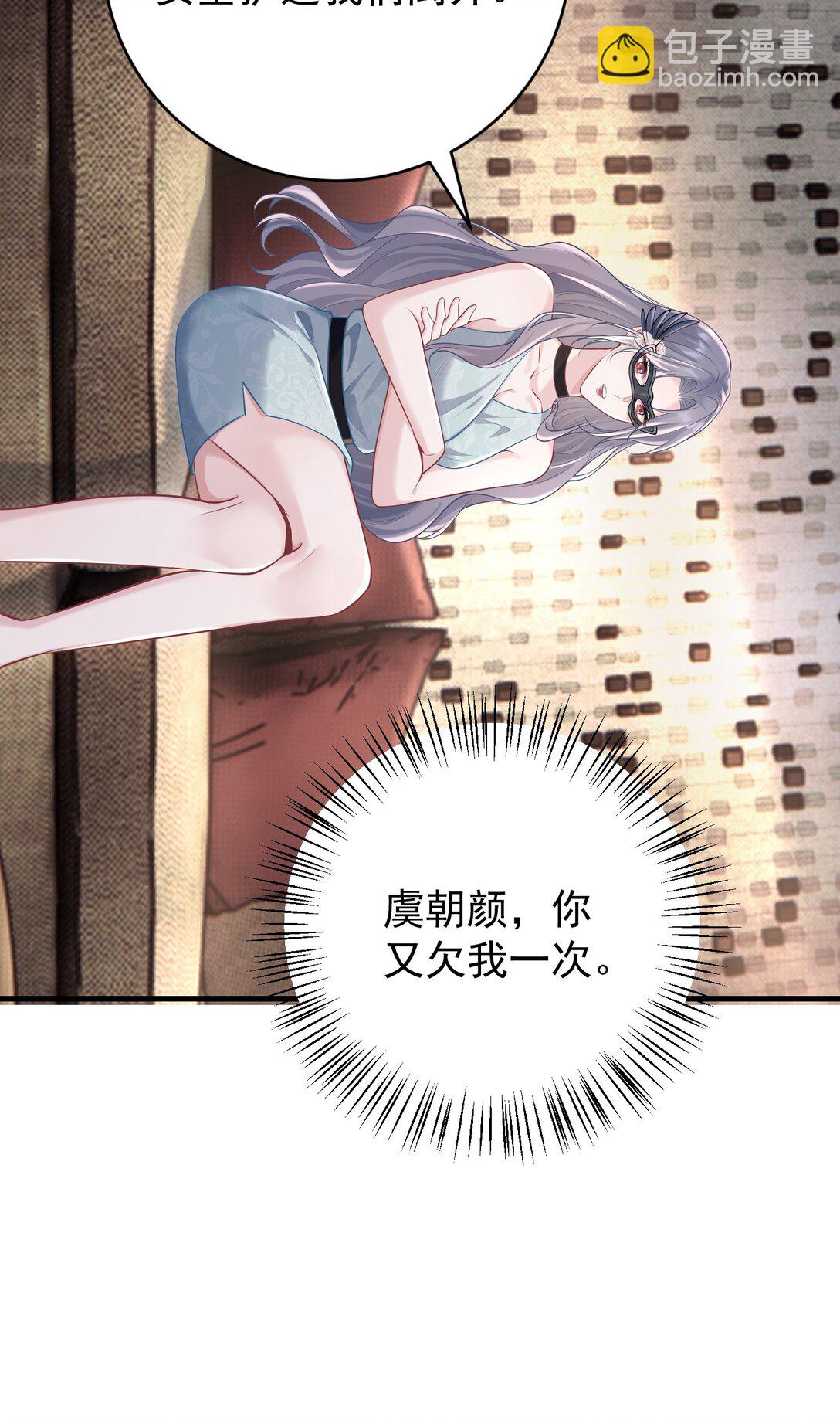 041 又欠我一次-第43话