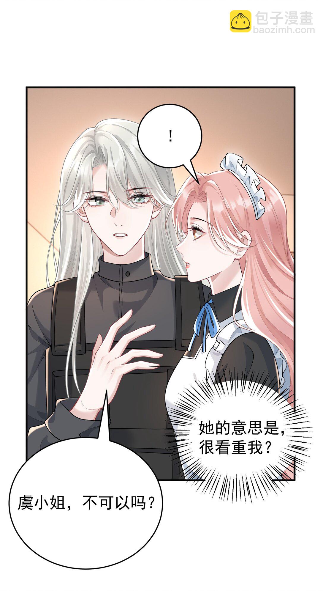 041 又欠我一次-第43话