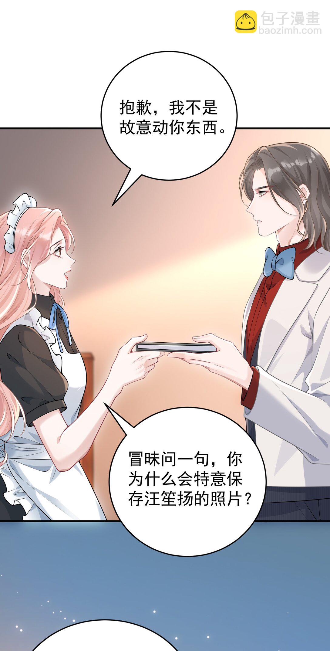 041 又欠我一次-第43话