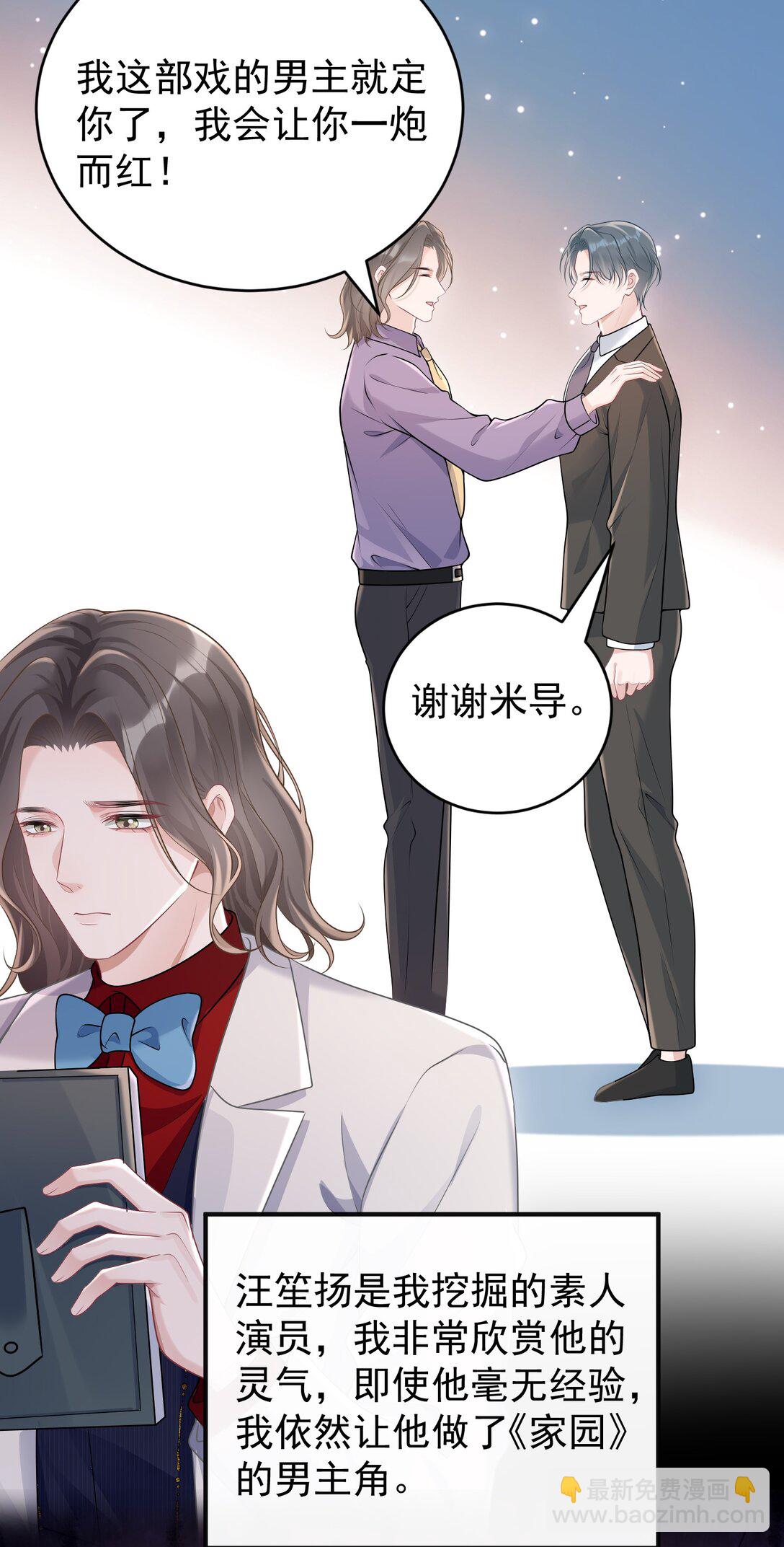041 又欠我一次-第43话