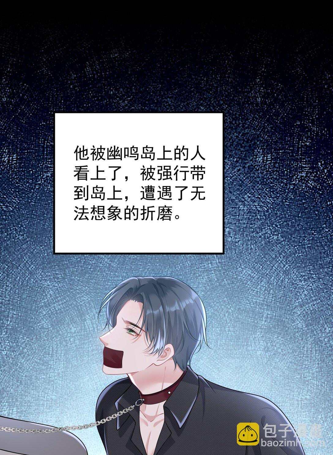 041 又欠我一次-第43话