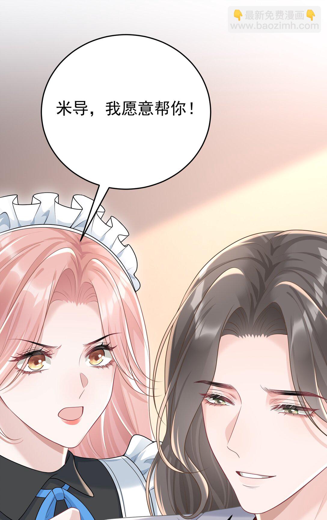 041 又欠我一次-第43话