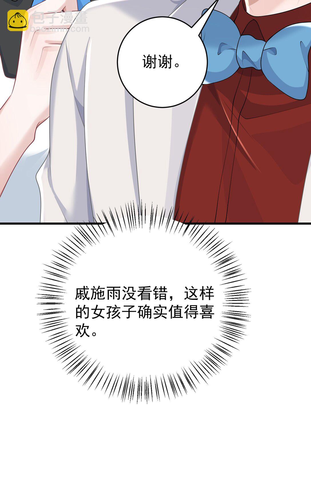 041 又欠我一次-第43话