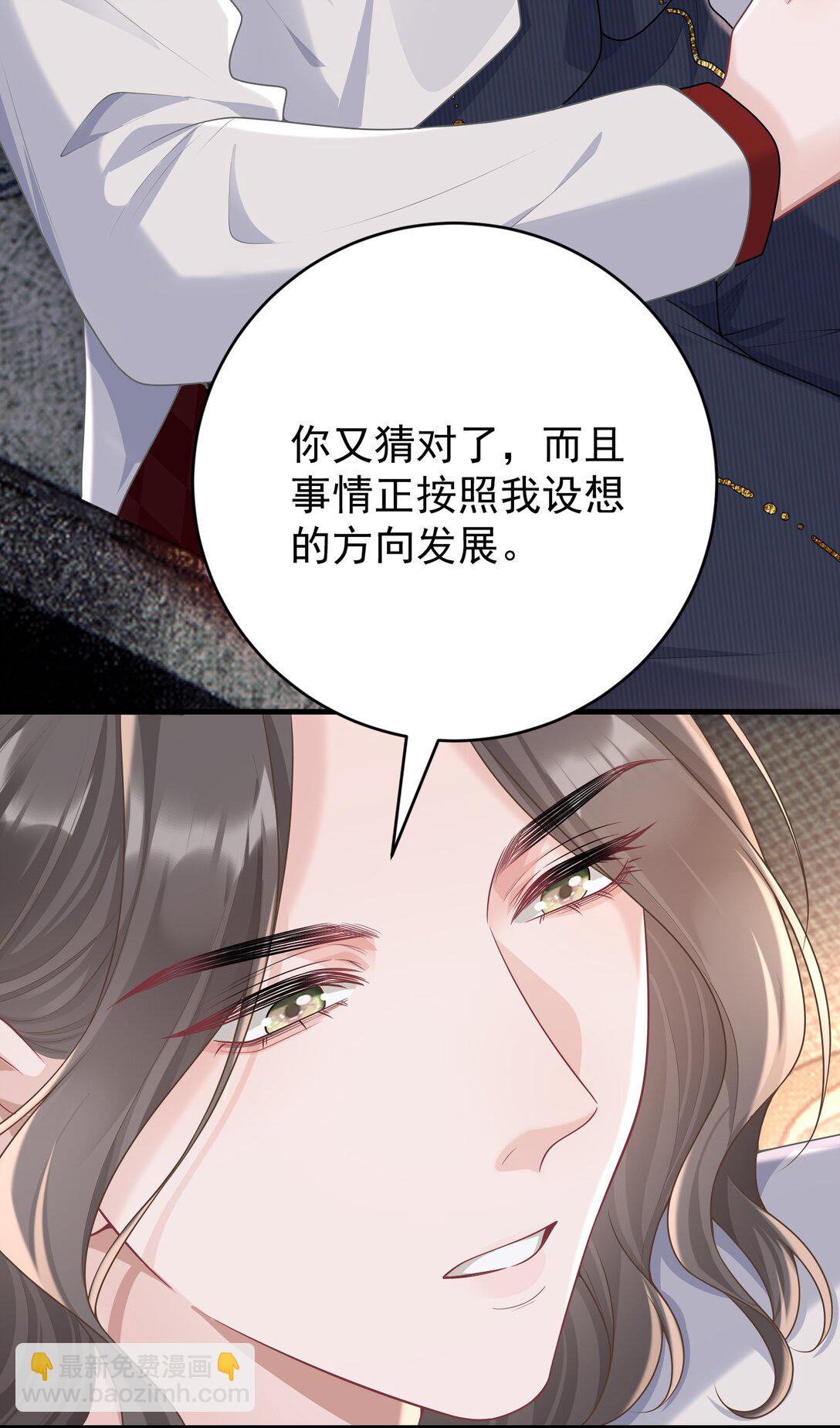 041 又欠我一次-第43话