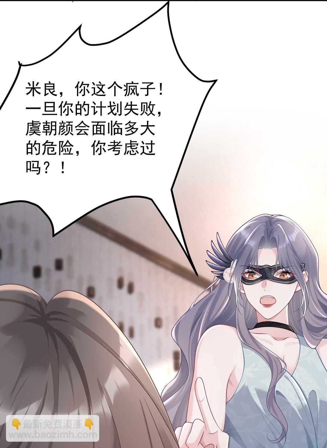 041 又欠我一次-第43话