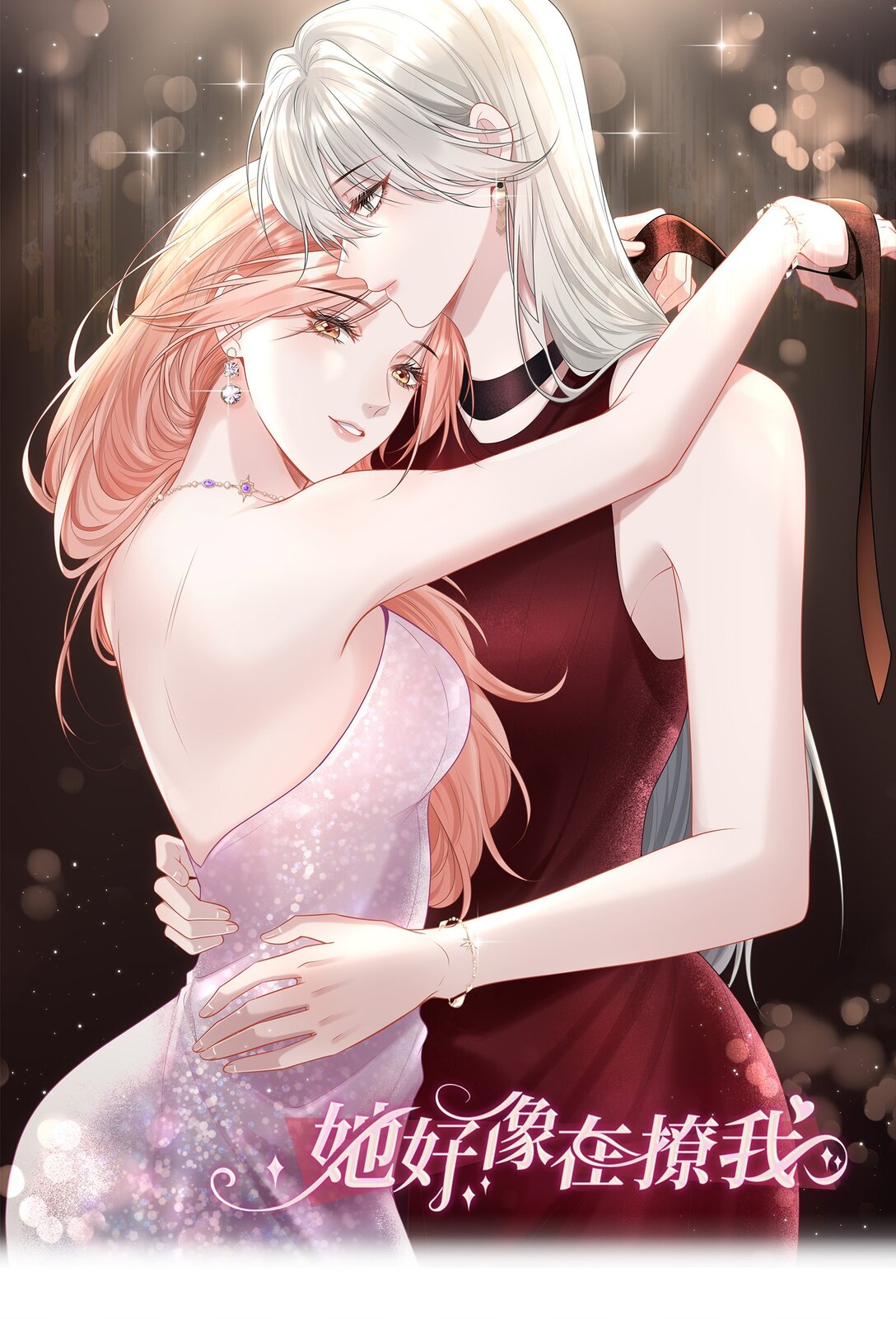043 这是我们之间的情~趣～-第45话
