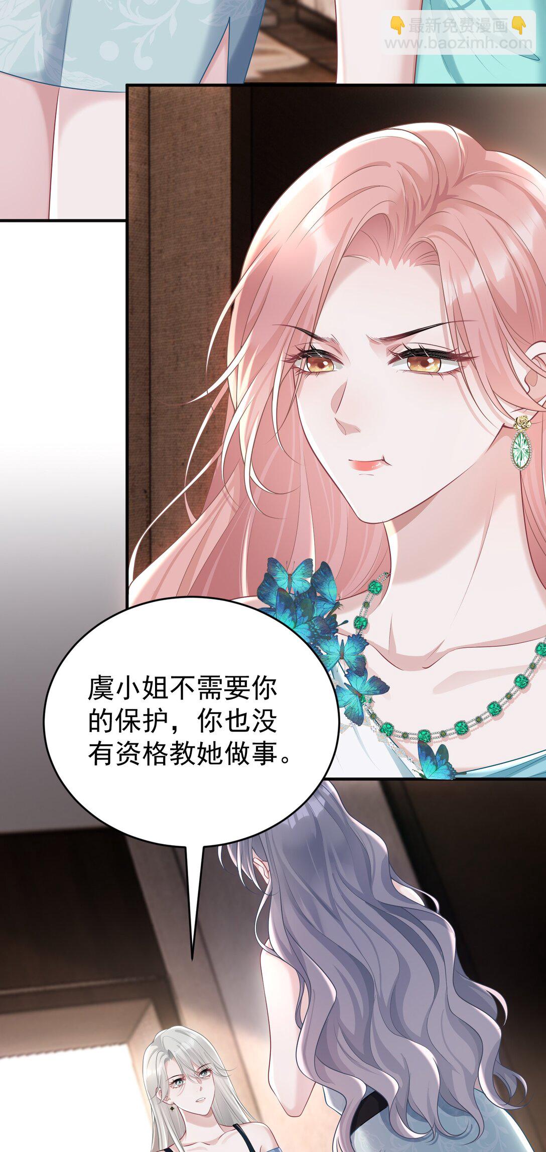 043 这是我们之间的情~趣～-第45话