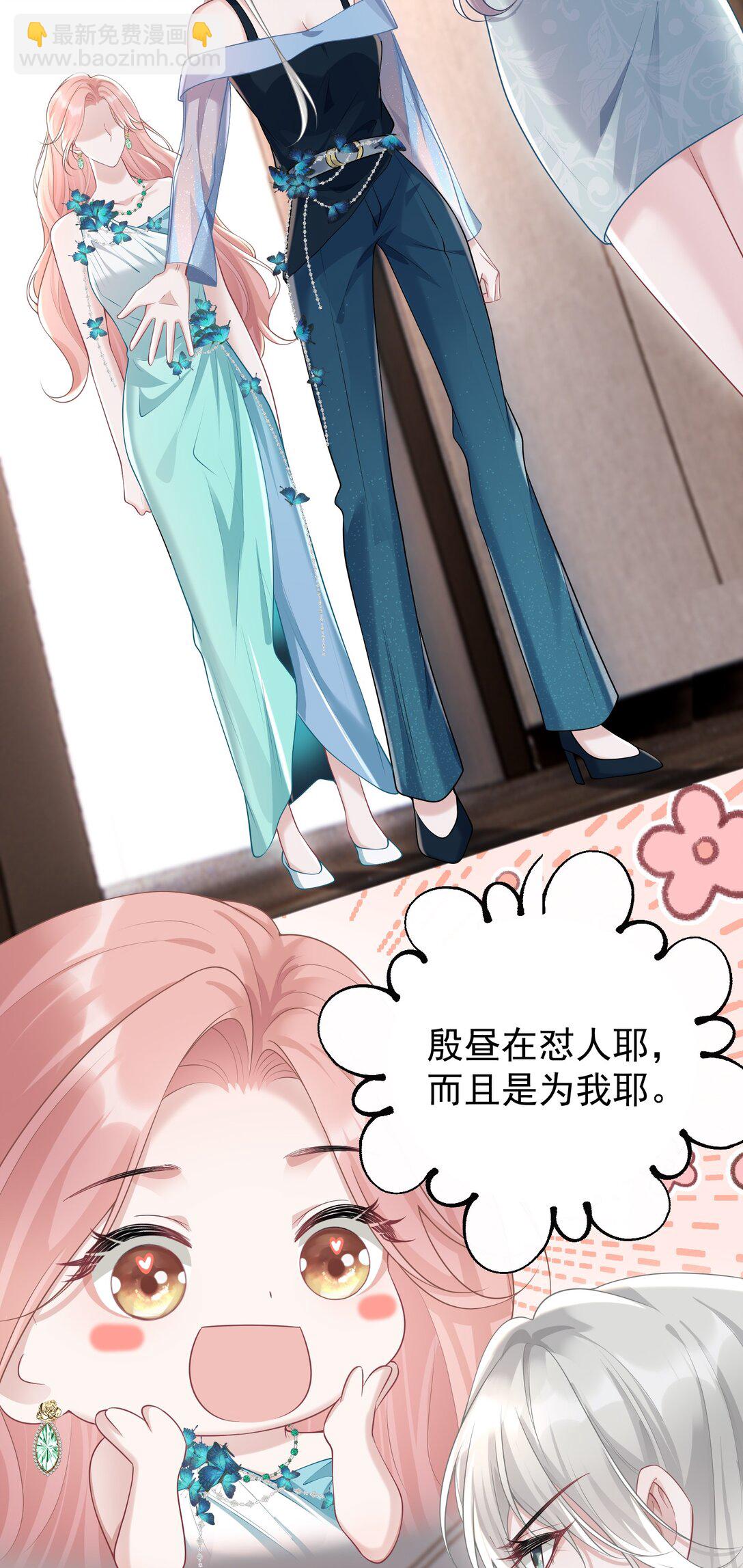 043 这是我们之间的情~趣～-第45话