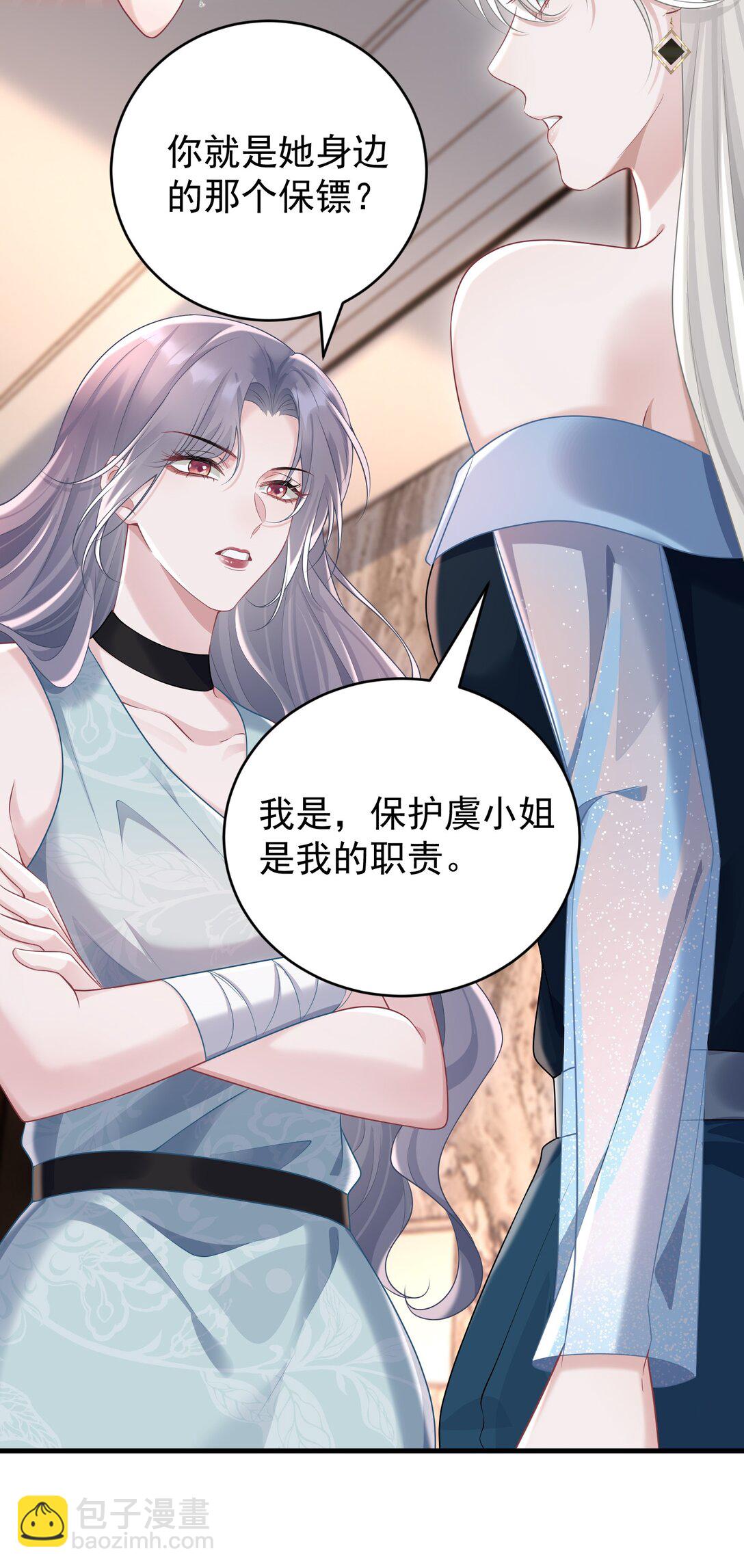043 这是我们之间的情~趣～-第45话
