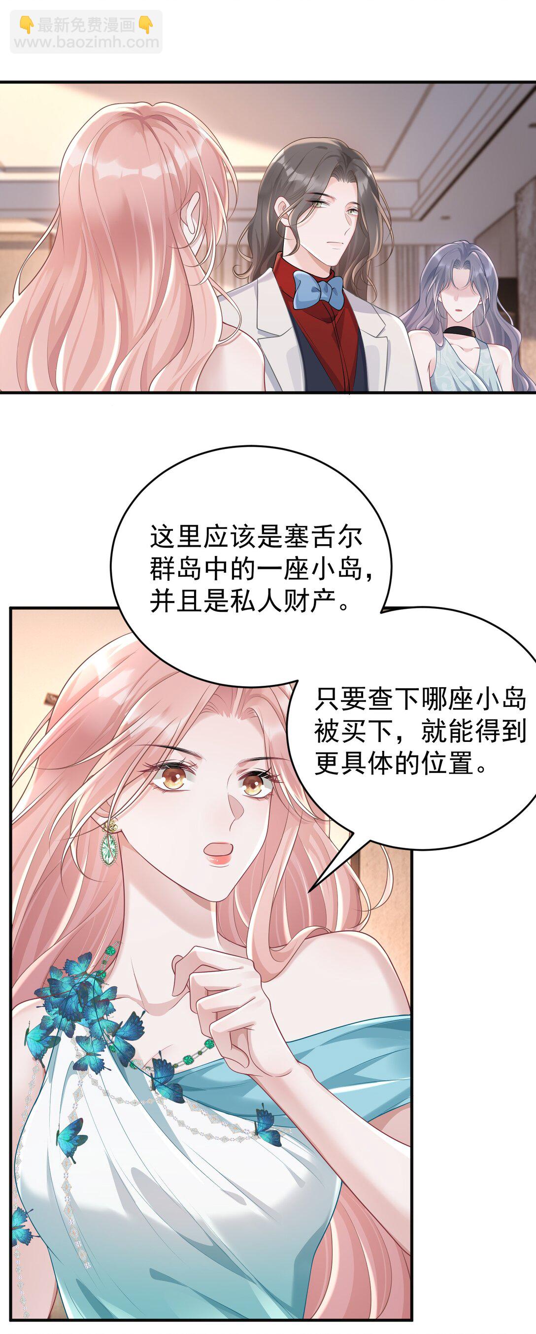 043 这是我们之间的情~趣～-第45话