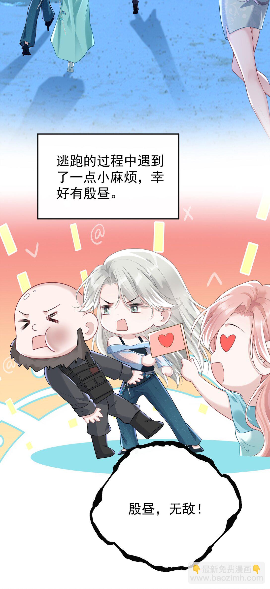 043 这是我们之间的情~趣～-第45话