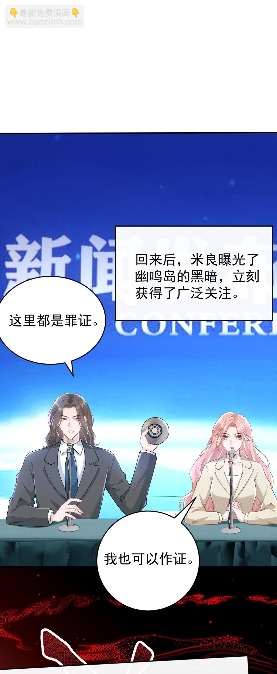 043 这是我们之间的情~趣～-第45话