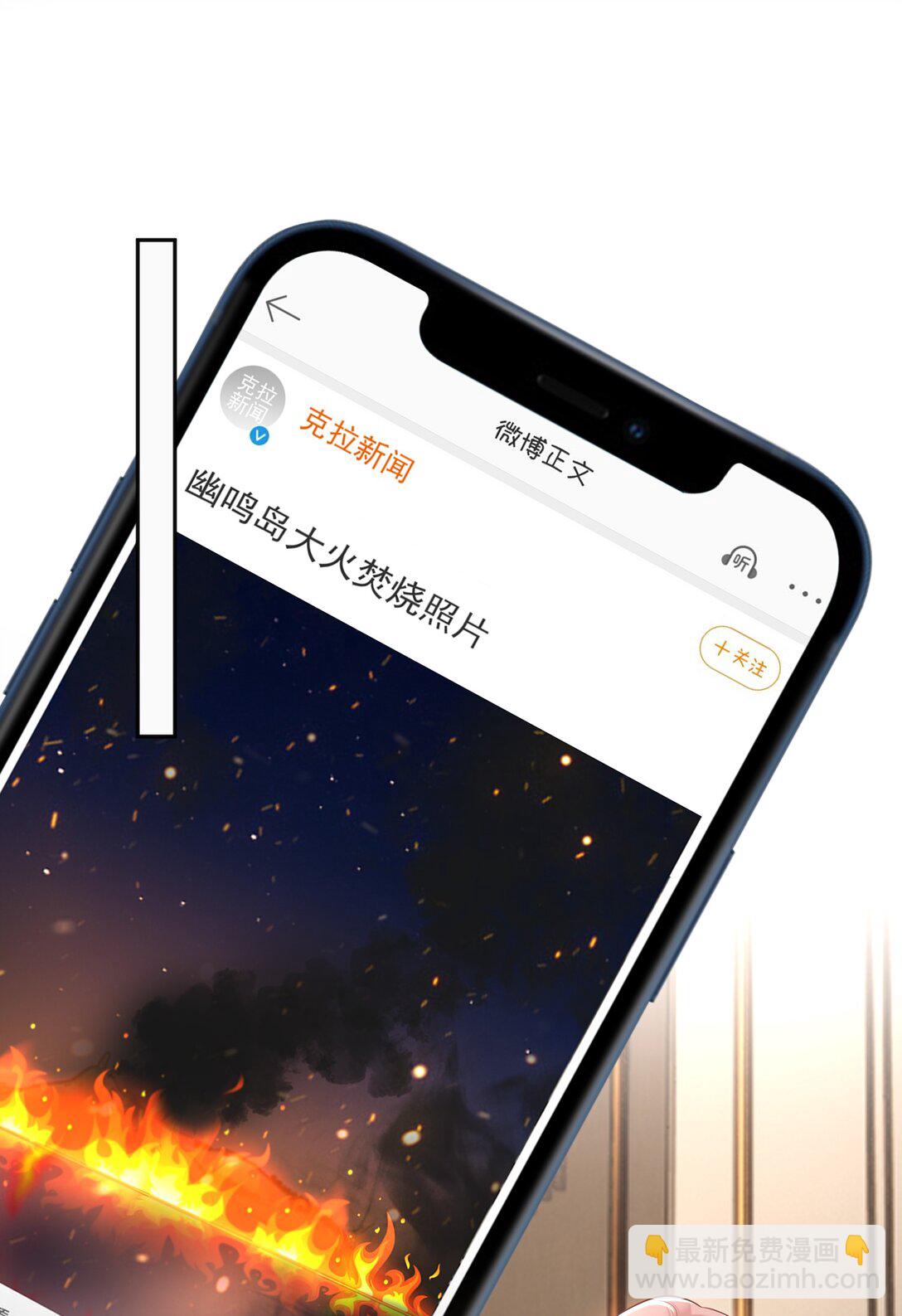 043 这是我们之间的情~趣～-第45话